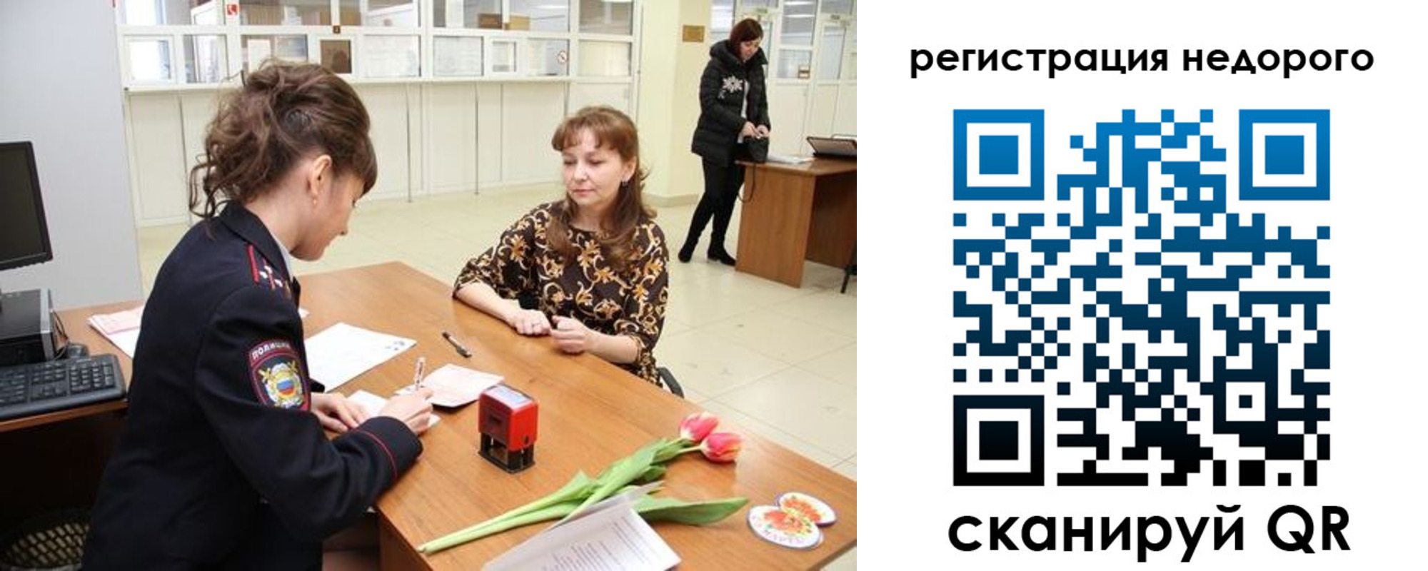 регистрация для школы в Байкальске