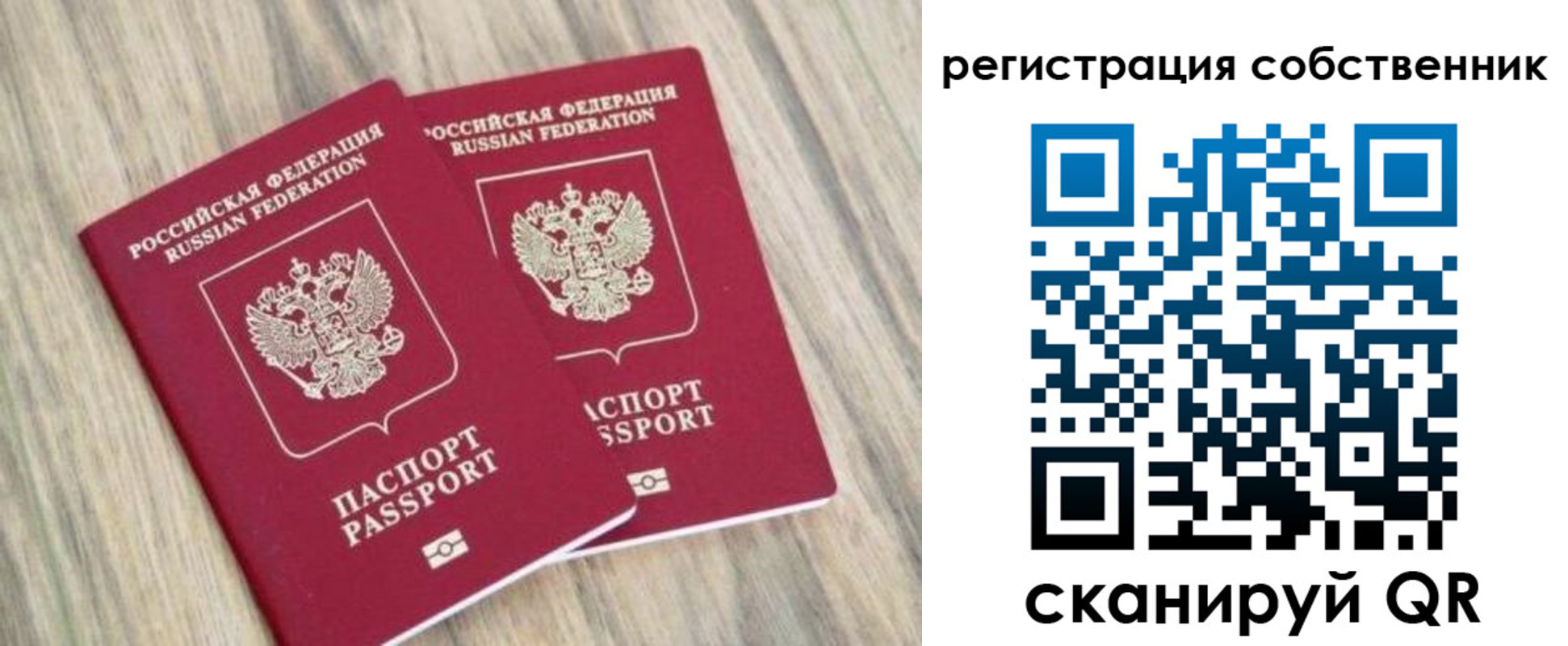 прописка ребенка в Байкальске