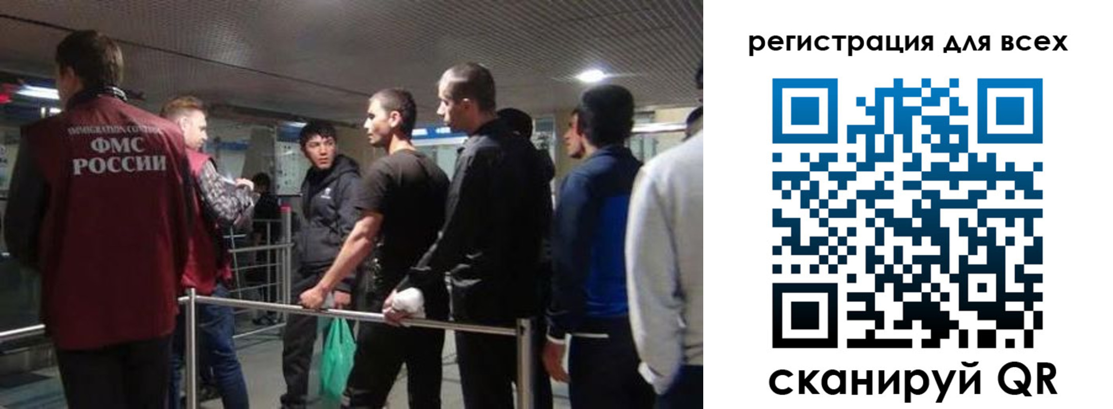 миграционный учет в Байкальске