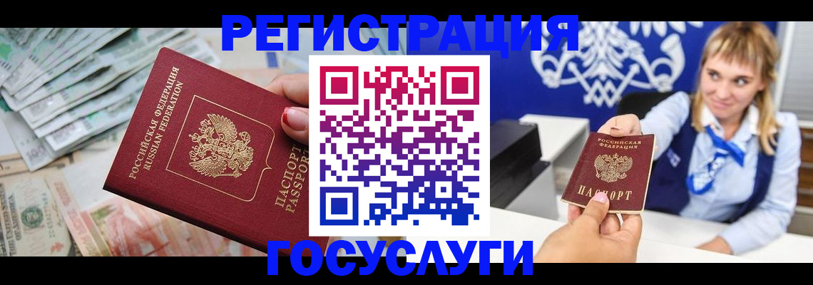 прописка регистрация в Байкальске