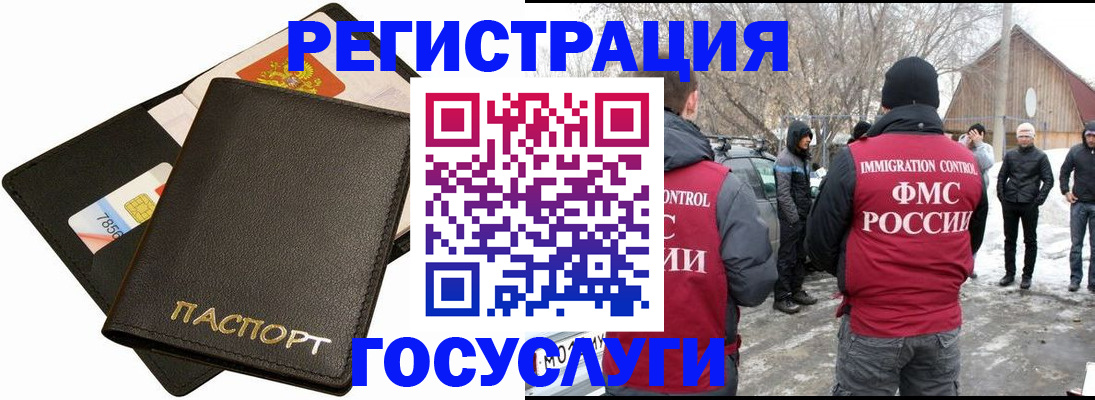 регистрация для дет. сада в Байкальске